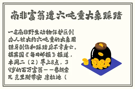 光腿拔萝卜 光腿拔萝卜